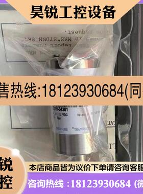 议价:MKS722B-34381商品
