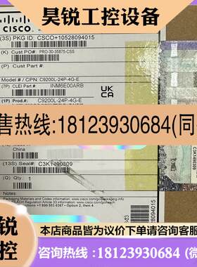 议价:思科C9200L24P4GE 原装 千兆24口P