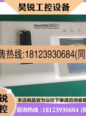 议价:香港恒通FlashPRO800+编程器 相当于西尔特501s