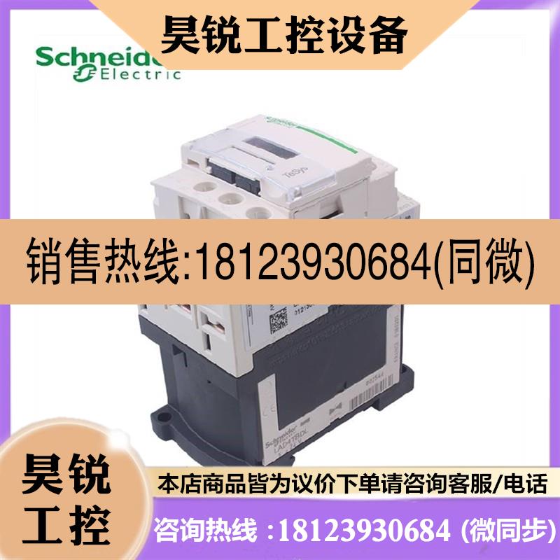 议价:原装施耐德直流继电器CAD32BDC电梯接触器FDC DC24V 110V