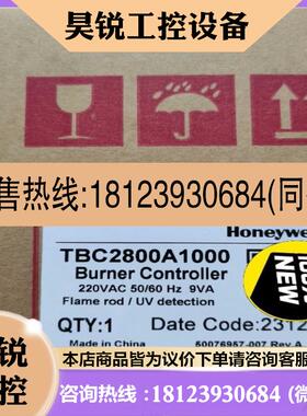 议价:霍尼韦尔TBC2800A1000控制器 进店选购