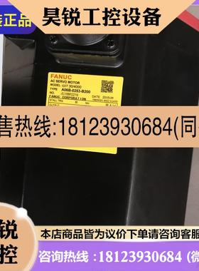 议价:A06B-0253-B200/B201/B202/B205/B2000100 电机