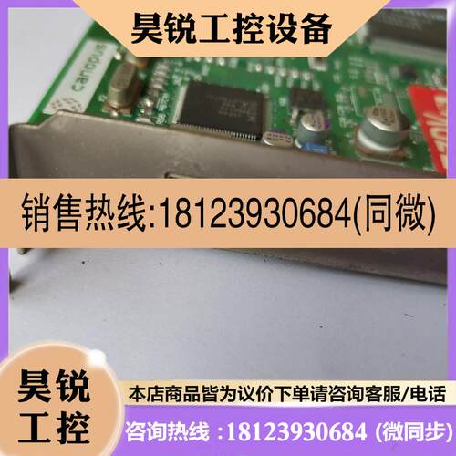 议价:canopus康能普视 M24-PC-OOI 采集卡 实物图