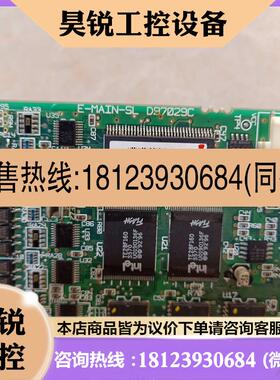 议价:普洛菲斯触摸屏GP577R-SC41-24VP主板E-MAIN-SL D97029C原