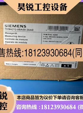 议价:7KM4212-0BA00-3AA0西门子pac4200 9