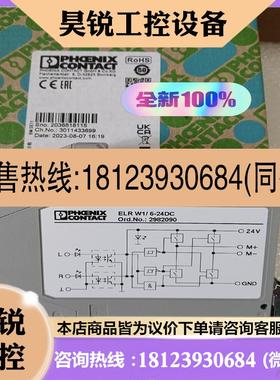 议价:2982090菲尼克斯换向负载继电器ELR W1 6-24