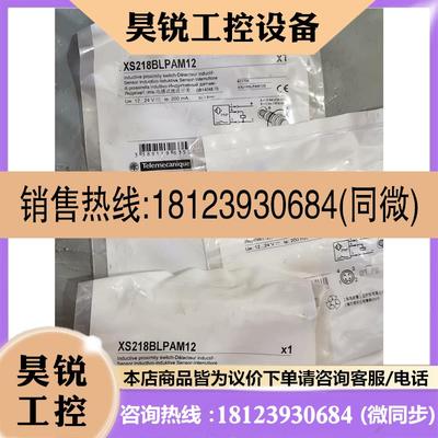 议价:原装施耐德接近开关XS218BLPAM12