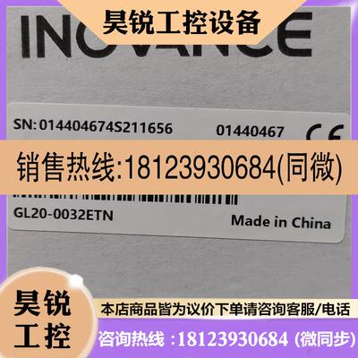 议价:汇川GL200032ETN   原装正品