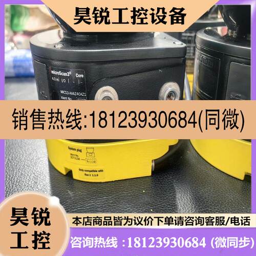 议价:SICK扫描仪MICS3-AAAZ40AZ1订货号10673