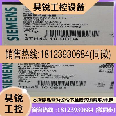 议价:3TH43 10-0BB4    中间继电器 24
