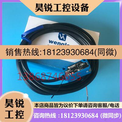 议价:威格勒传感器漫反射传感器HK12NA HKRPB8 HK12PCT7 HK12PBS