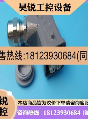 议价:哈亭HARTING连接器4芯母插头HAN4A-F-QL09200042733带壳和