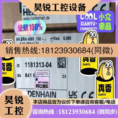 议价:1181313-04 ERA4880 读数头拍前