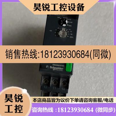 议价:施耐德Telemecanique相序保护器RM22TU23,