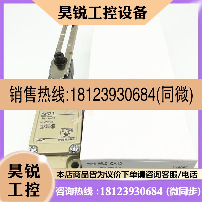 议价:全PCV新 原装质行程开关WL01CA12-2L01CA12-2保WN