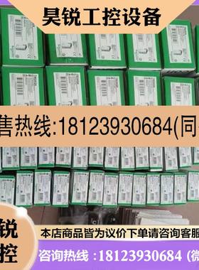 议价:TM3AI8/TM3AI2H/TM2DRA16RT TM3AM6 TM3AQ4 TM3DQ16R施耐德