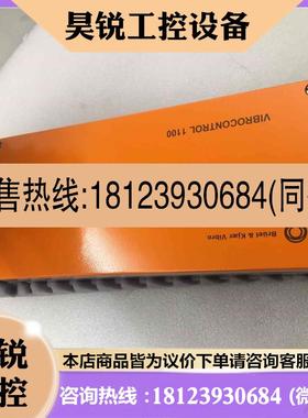 议价:Bruel&kjaer 申克 VIBROCONTROL 11请先