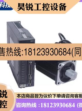议价:一川80ST-M04025交流伺服电机套装+A1-SVD-20A驱动器4N 1.0