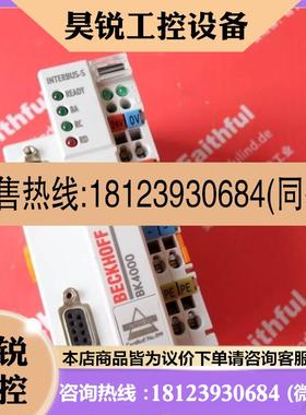 议价:Beckhoff BK4000 倍福Interbus总线耦合器模块