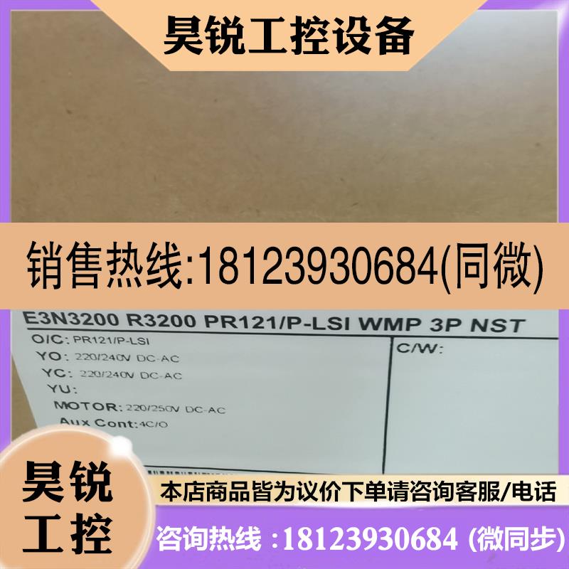 议价:E3N3200 PR121P-LSI 3P