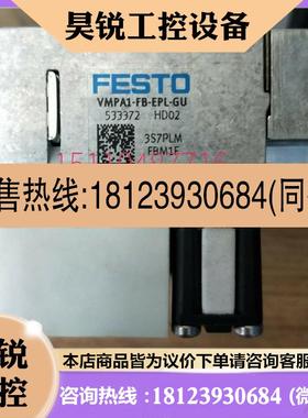 议价:费斯托FESTO VMPA1-FB-EPL-GU 533372 正品现货