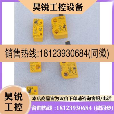 议价:PILZ接近开关 541059和 541080和541061