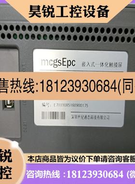 议价:EPC7062D_EiT 昆仑通态7寸触摸屏,库存拆适用