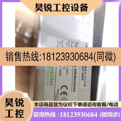 议价:施耐德开关电源ABL2REM24065H 24V 6.5A,