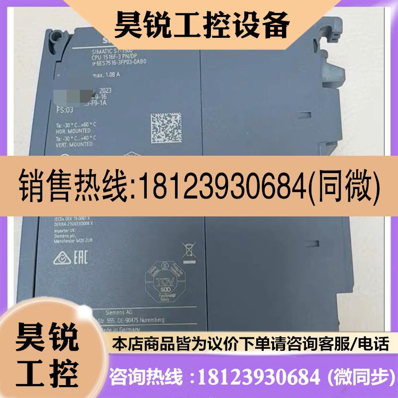 议价:6ES7516-3FP03-0AB0