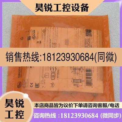 议价:德国易福门IFM传感器 O8H204现货08H204