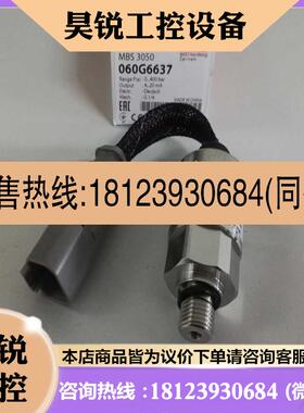 议价:MBS3050 060G6637  丹佛斯压力传感器适用