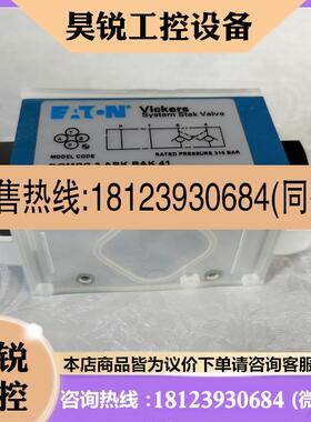 议价:DGMPC-3-ABK-BAK-41叠加阀威格士vickers实物拍前先