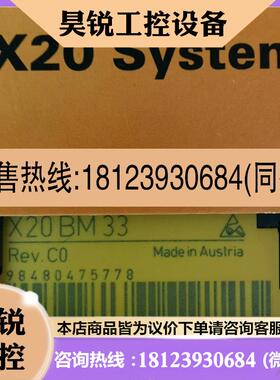 议价:X20BB80 X20BM33 X20BC0083 贝加莱plc底座 现货实物拍摄咨