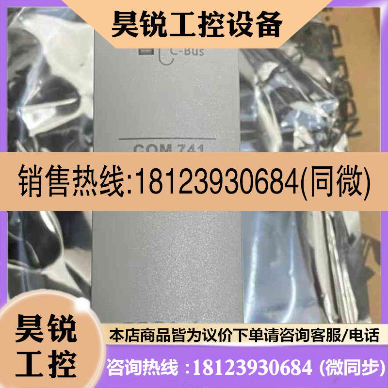 议价:浙大中控ECS700系统 COM741卡件和MB727底座成请先