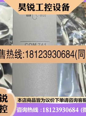 议价:浙大中控ECS700系统 COM741卡件和MB727底座成请先