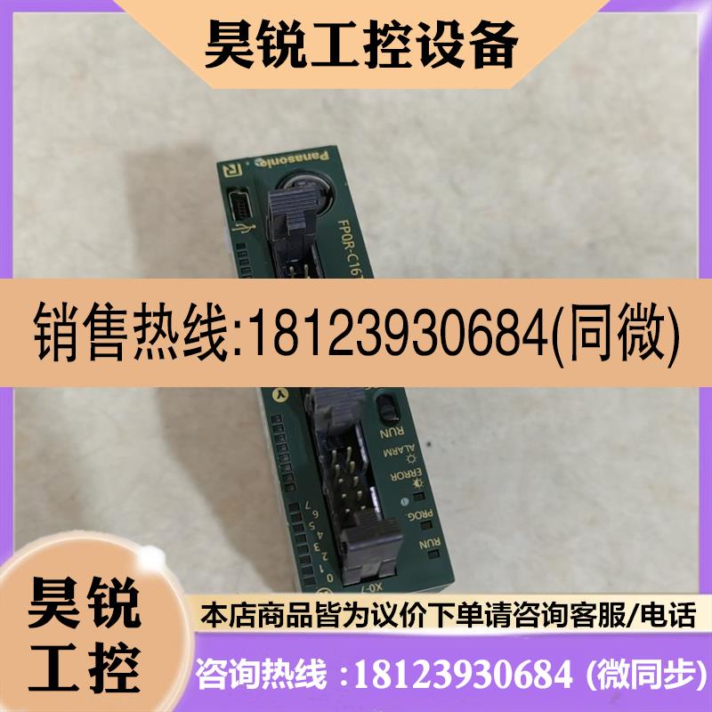 议价:PLC模块FP0R-C16T FP0R C16T AFP0RC16T