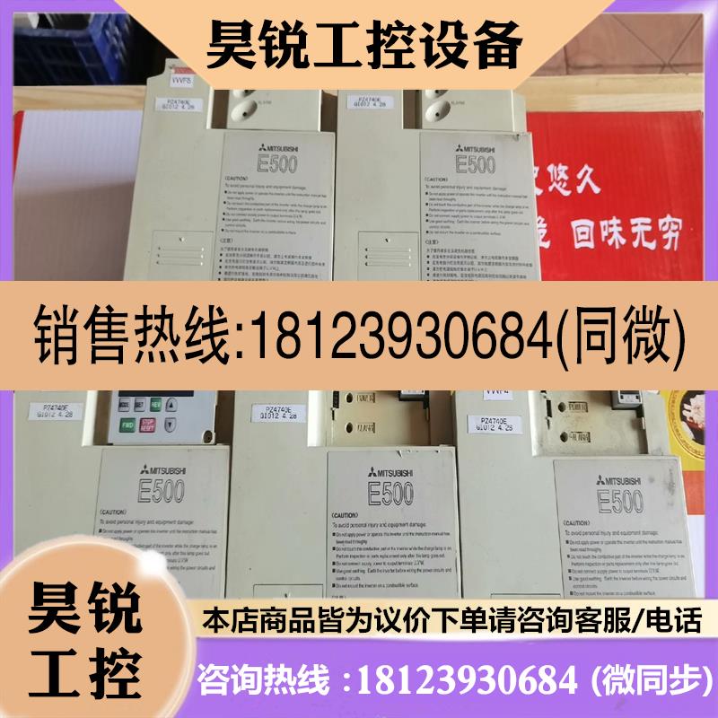 议价:三菱变频器 FR-E540-0.75K-CHT 五台 有
