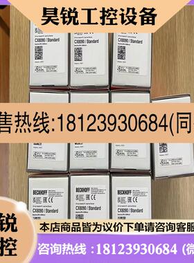 议价:倍福CX8090