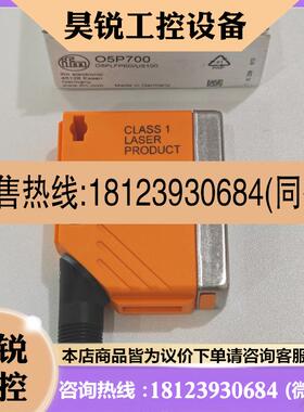 议价:原装现货O5P700德国易福们接近传感器O5PLFPKG/US100