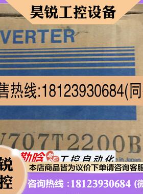 议价:DV707T2200B 库存原包装变频器 220V/2.2KW