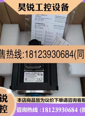 议价:原包装1000瓦台达伺服电机ECMC-EW1310RS