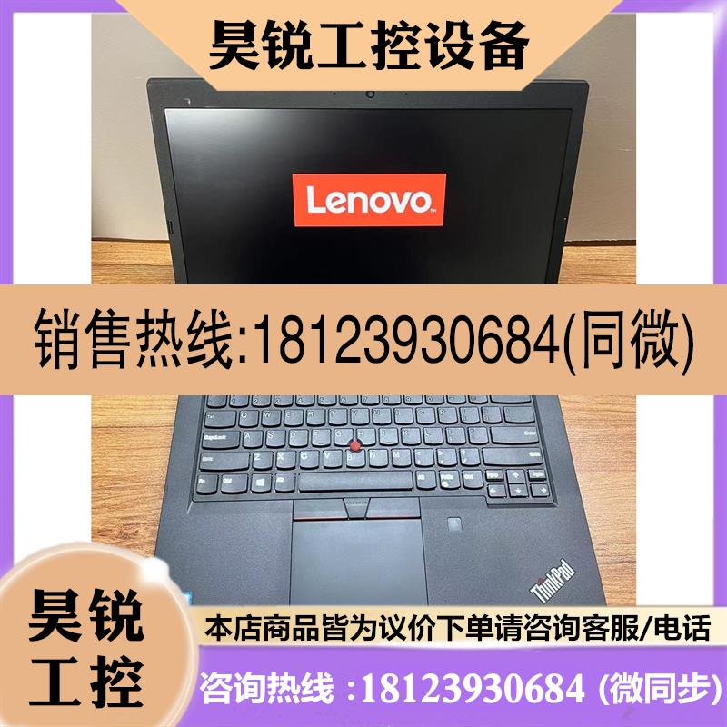 议价:thinkpad L480、I5-8250U、8G内存、12