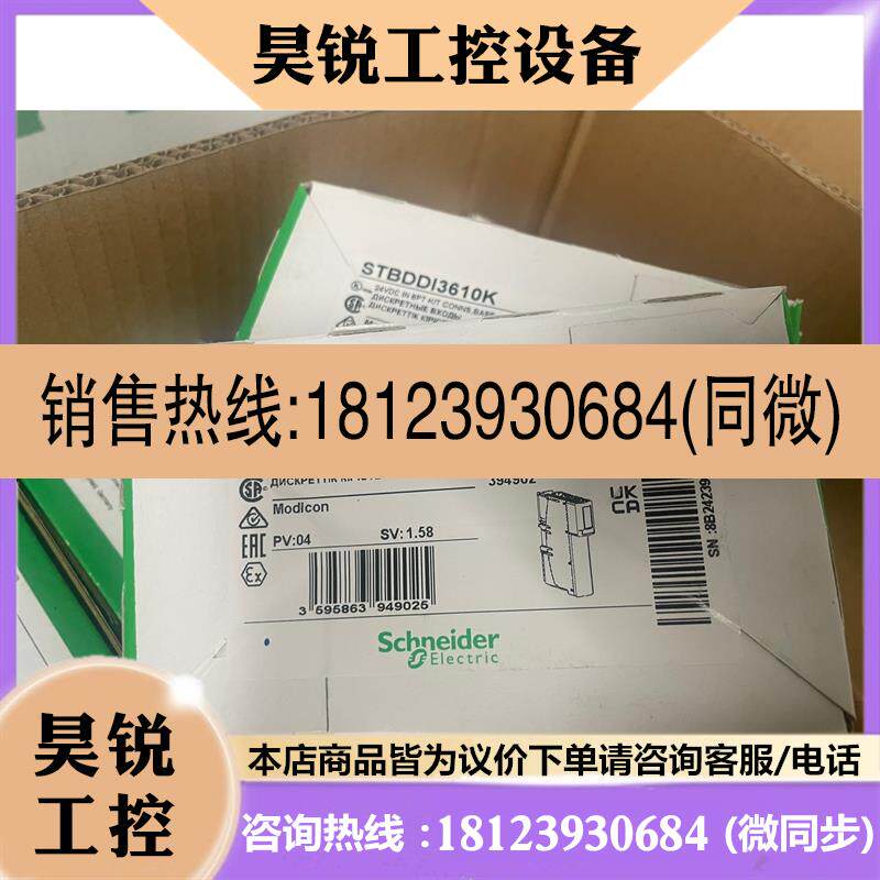 议价:STBDDI3610K施耐德保内 - 实物图