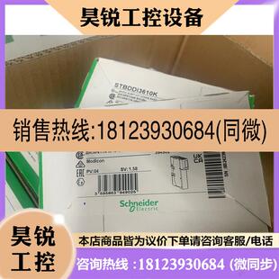 议价:STBDDI3610K施耐德保内