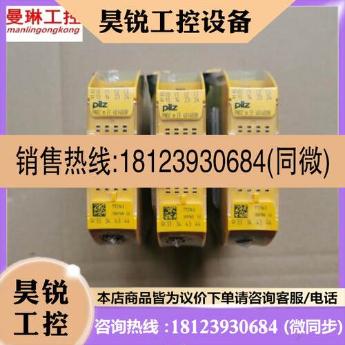 议价:皮尔兹PILZ继电器 PNOZ m EF 4DI4D0R 订货号772143