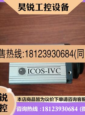 议价:ICOS OP100185 IVC-1600工业相机