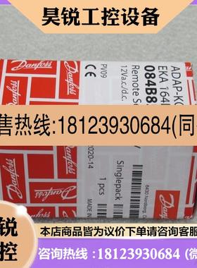 议价:Danfoss丹佛斯面板EKA164B 现货084B8575