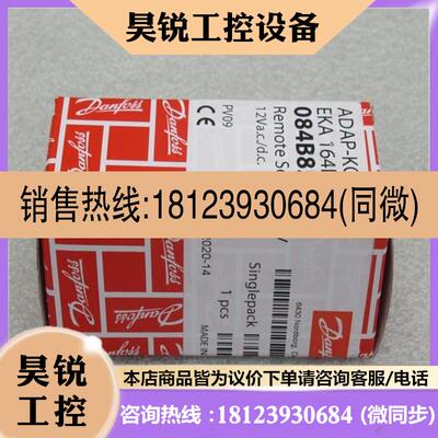 议价:Danfoss丹佛斯面板EKA164B 现货084B8575