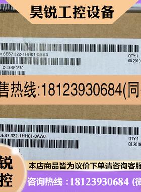 议价:西门子数字输出模块 SM322 光隔离16输出6ES7 322-1HH01-0A