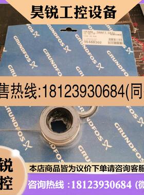 议价:格兰富机械密封  96488302